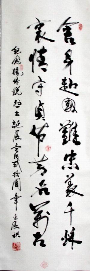 洛阳市档案局李春平局长为先烈先辈题词