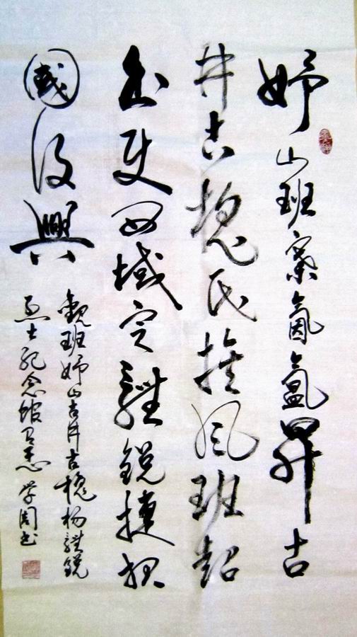 杨学周先生为纪念馆题词