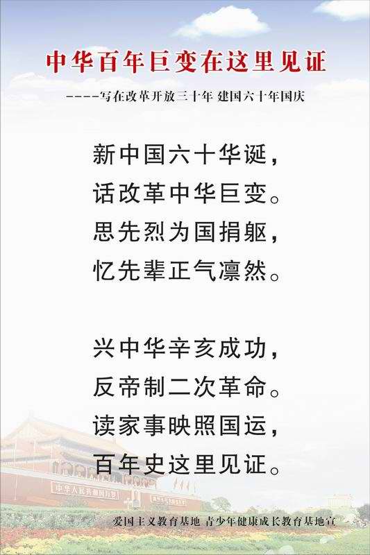 百年巨变