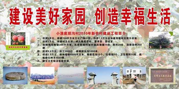 画面 班沟广场