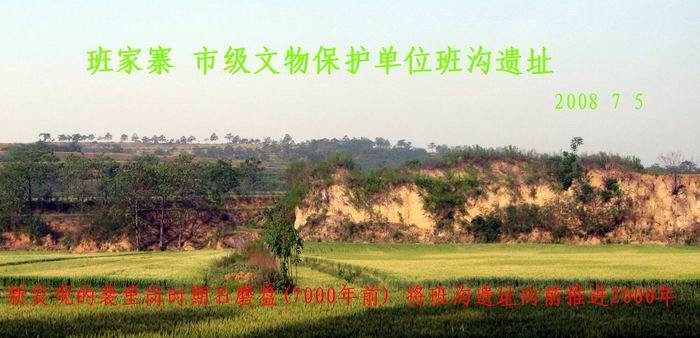 村口有7000年的班家古寨