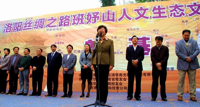 洛阳丝绸之路班妤山人文生态文化创业园奠基仪式2014年4月20日在孟津县小浪底镇班沟村举行