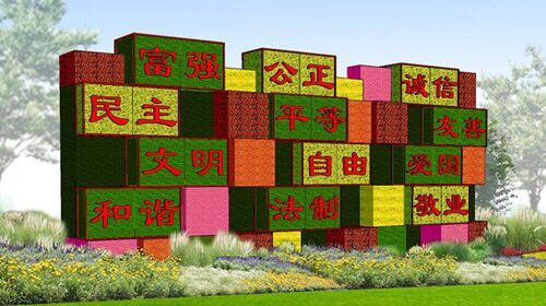 社会主义核心价值观板面