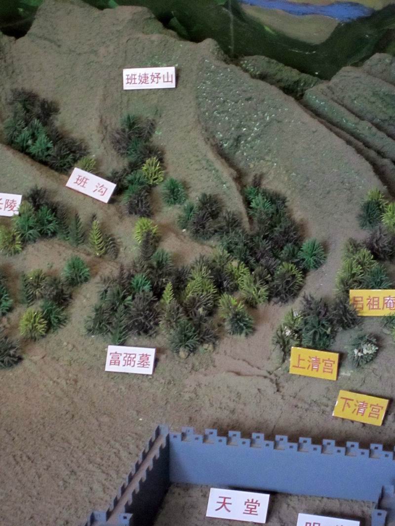 班妤山系纪念班超祖姑班捷妤而命名