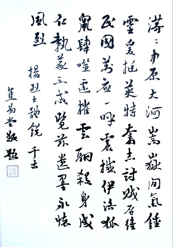 焦易堂题词
