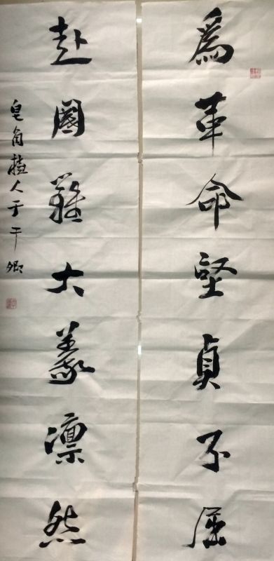 名人题词