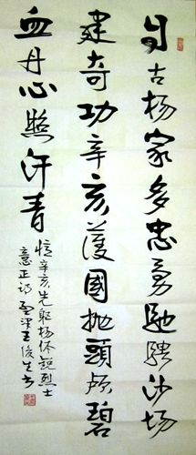 名人题词