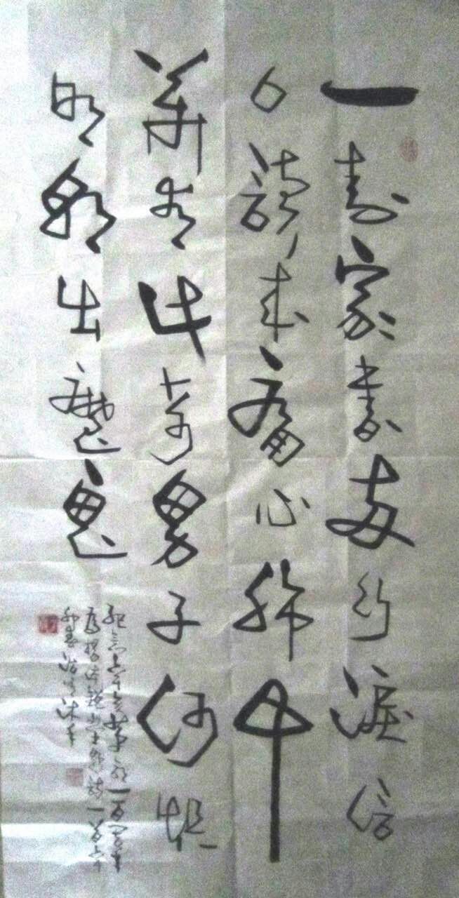 名人题词