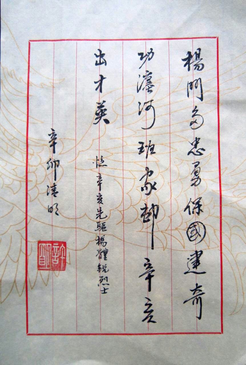 名人题词