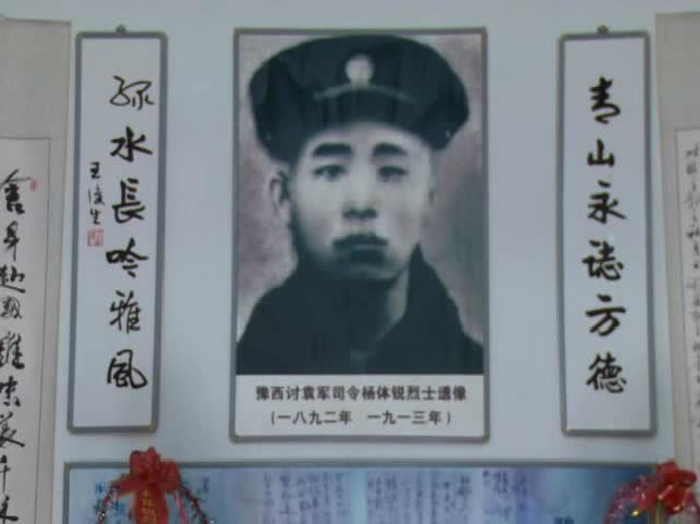 社会各界悼念杨体锐烈士