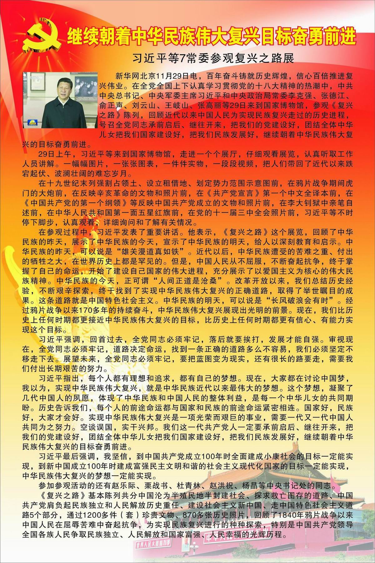 习近平