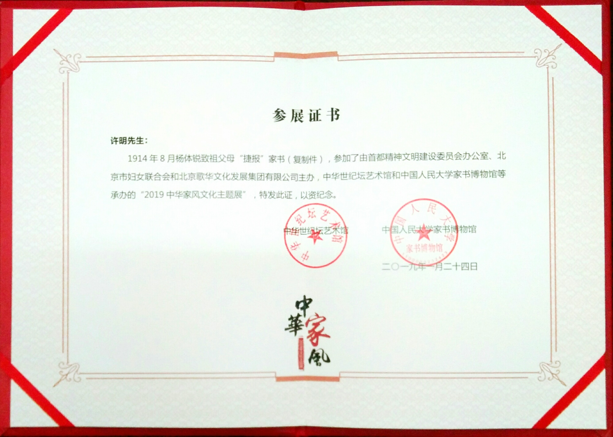 参展证书