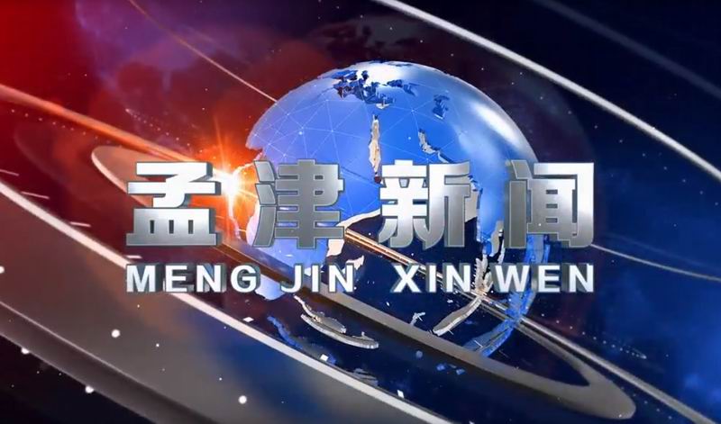 小浪底镇班沟村举行杨体锐烈士纪念活动