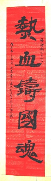 新柴胜（市书画协会主席）题词