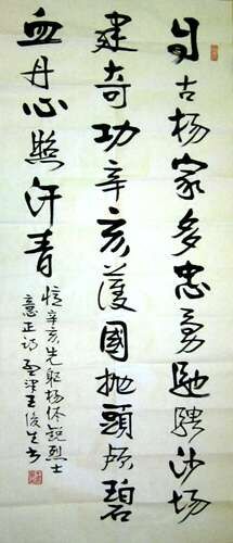 名人题词 (5)