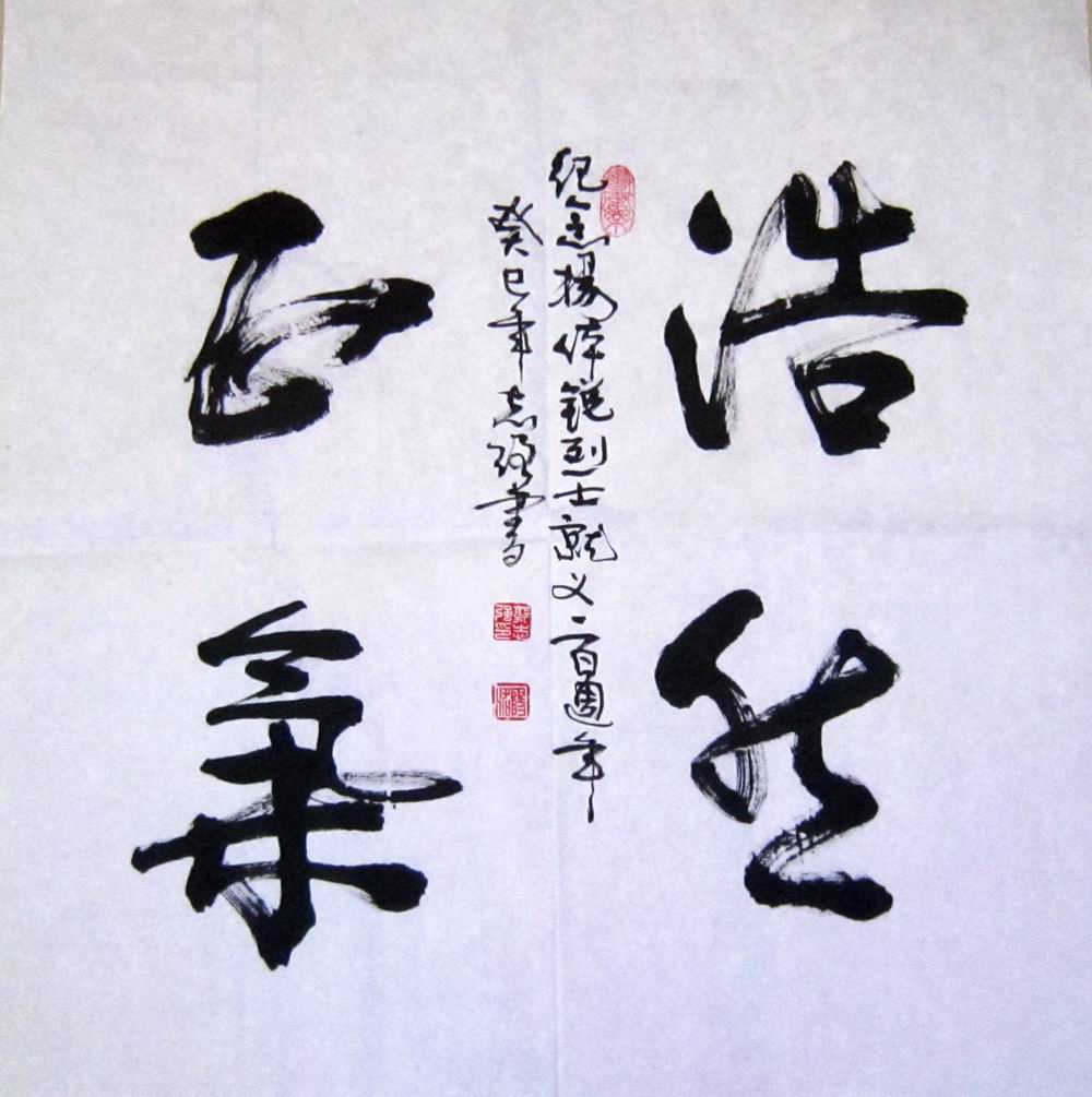 名人题词01