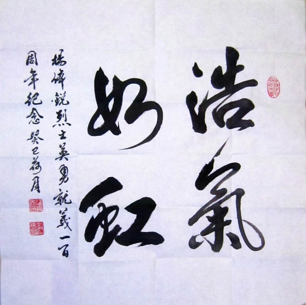 名人题词03