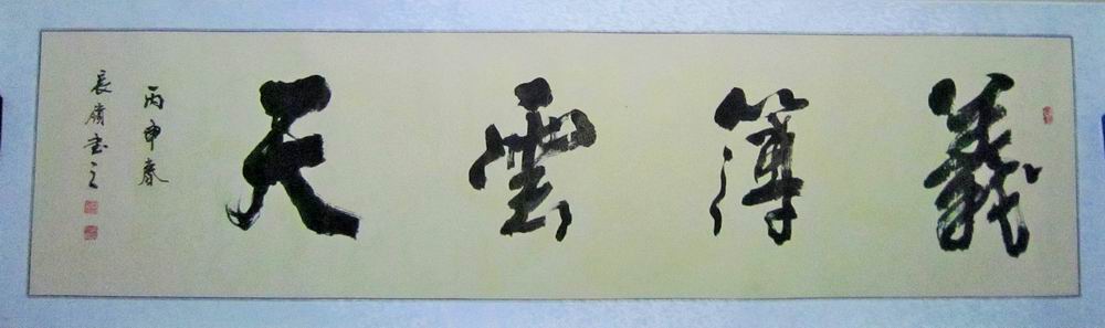 名人题词08