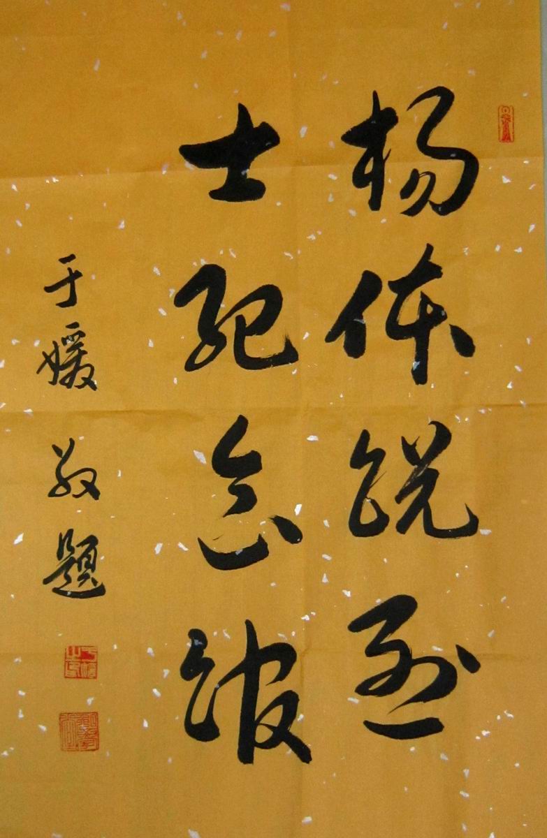名人题词07