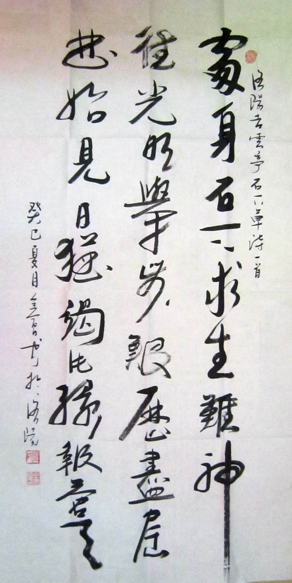 名人题词10