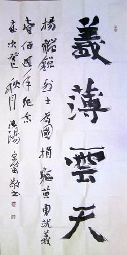 名人题词14