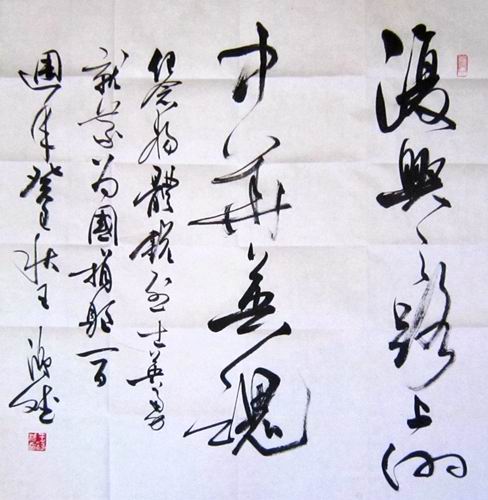 名人题词15