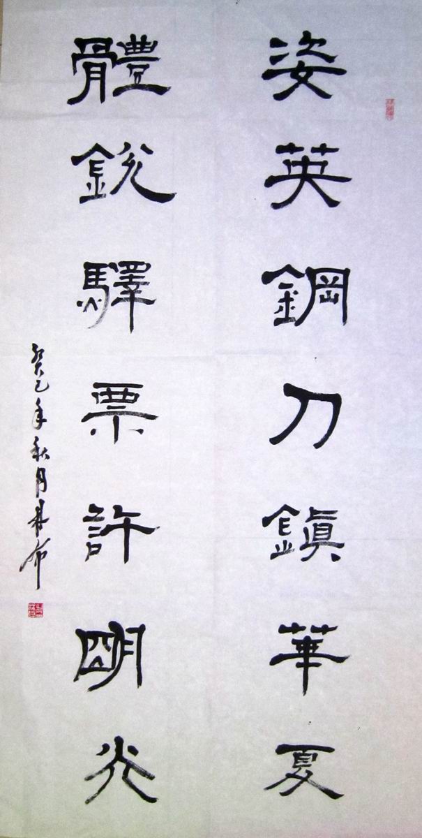 名人题词19