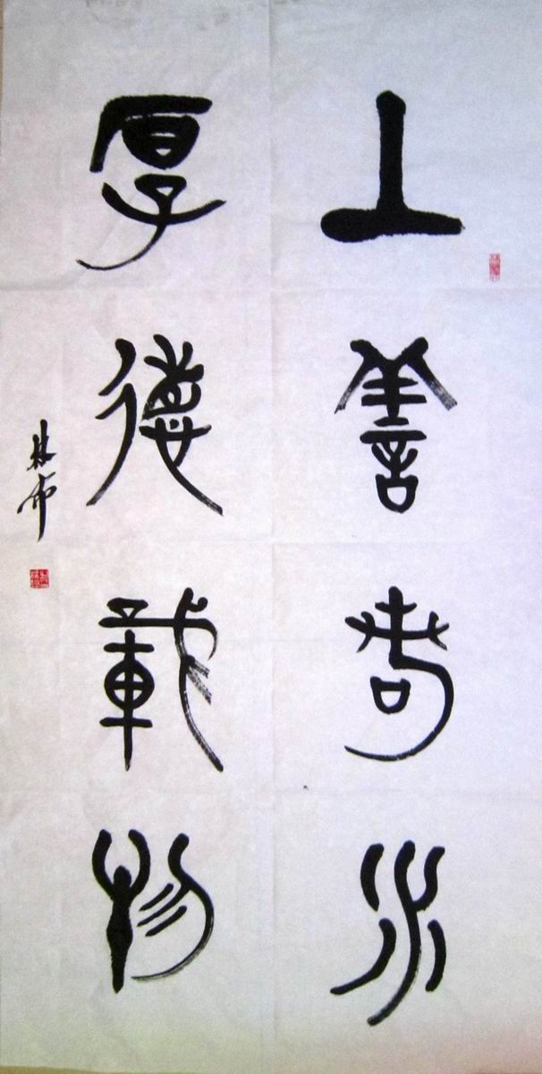 名人题词20
