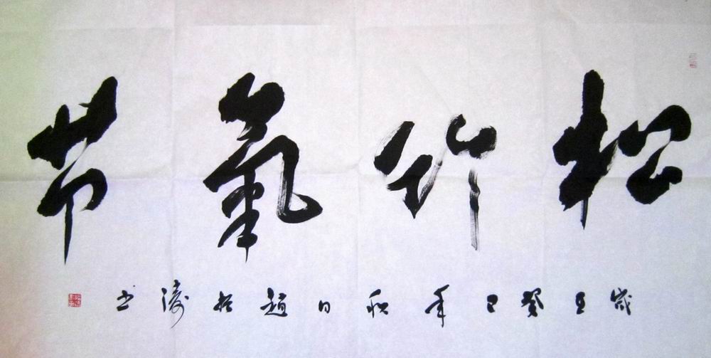 名人题词22