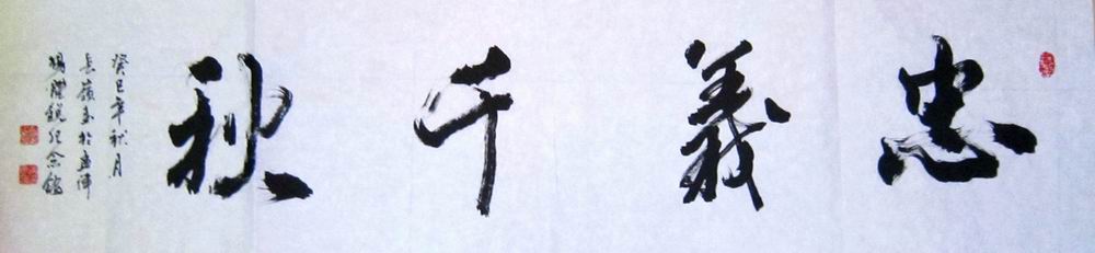 名人题词23