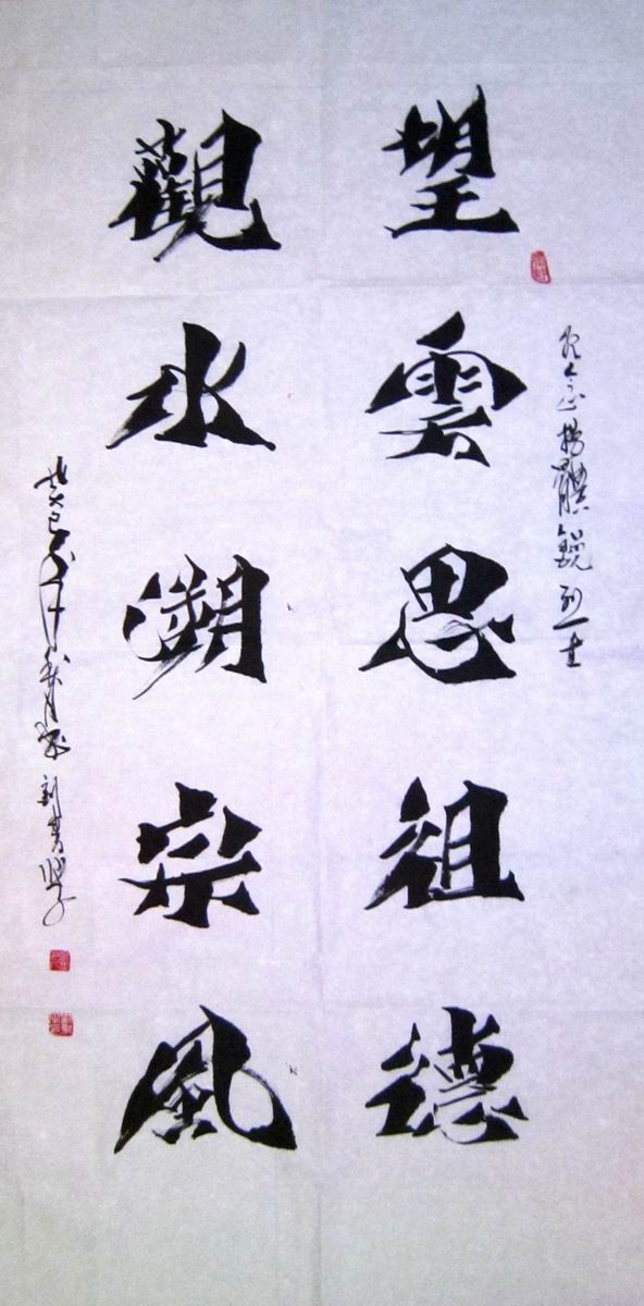名人题词24
