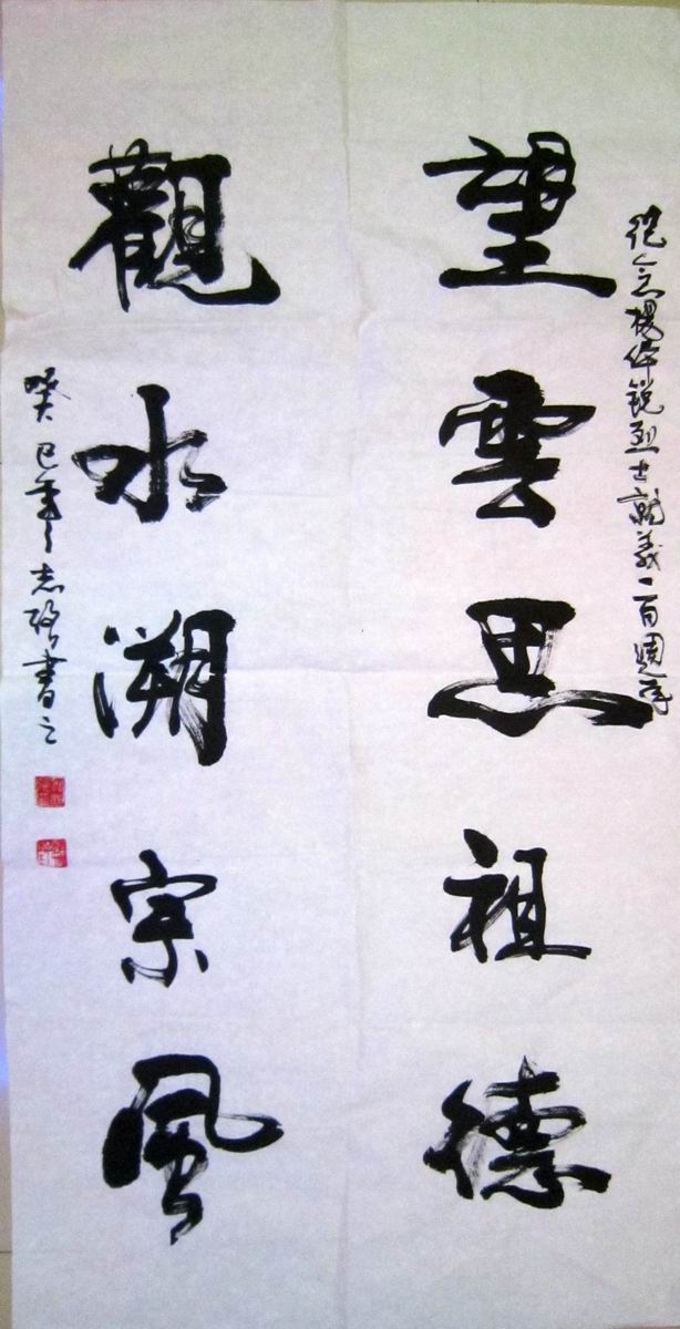 名人题词27