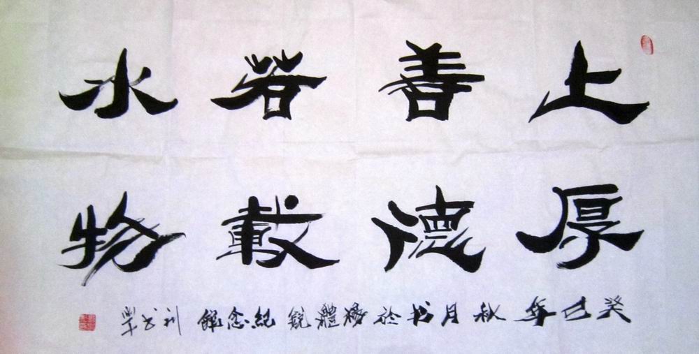 名人题词26