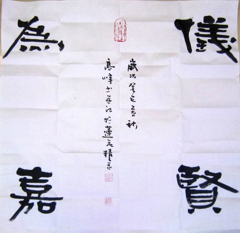 名人题词29