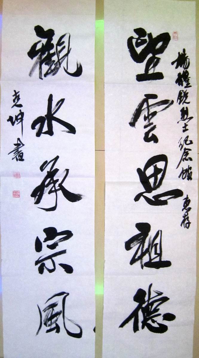名人题词28