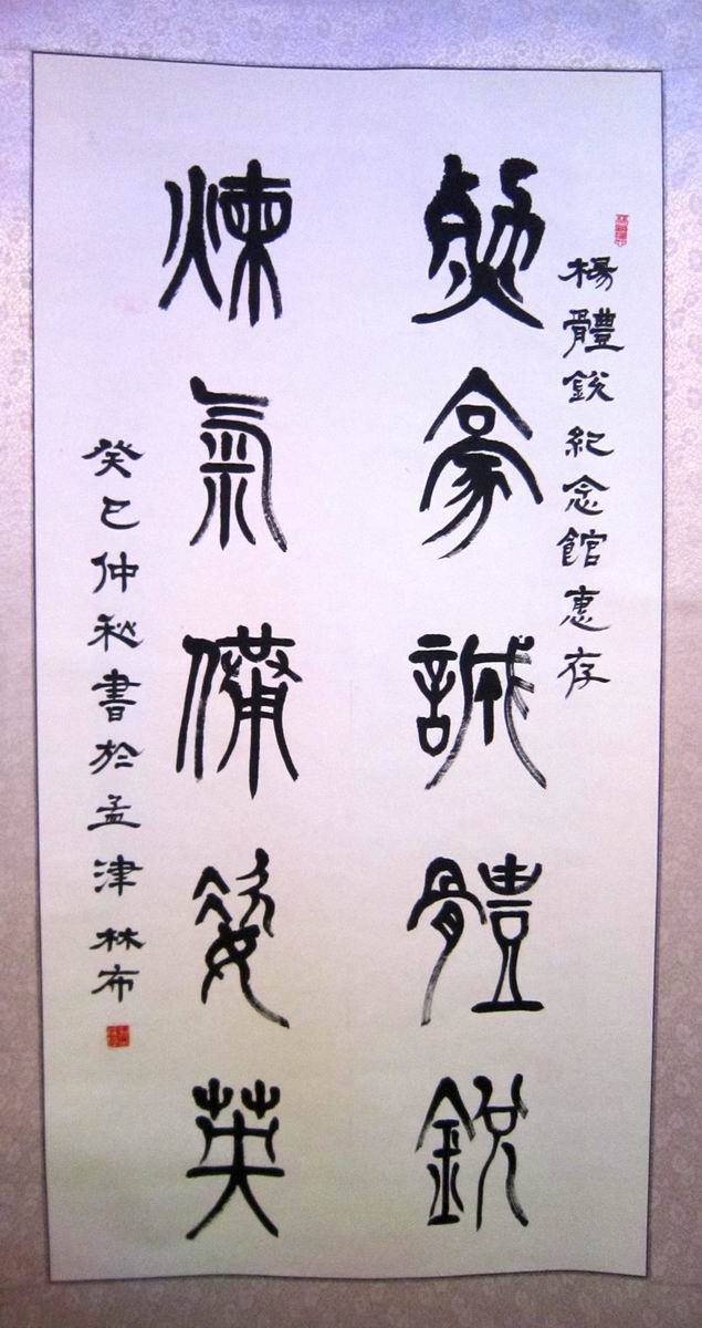 名人题词32