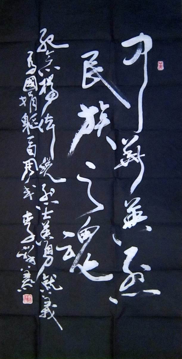 名人题词30