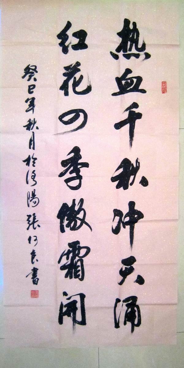 名人题词31
