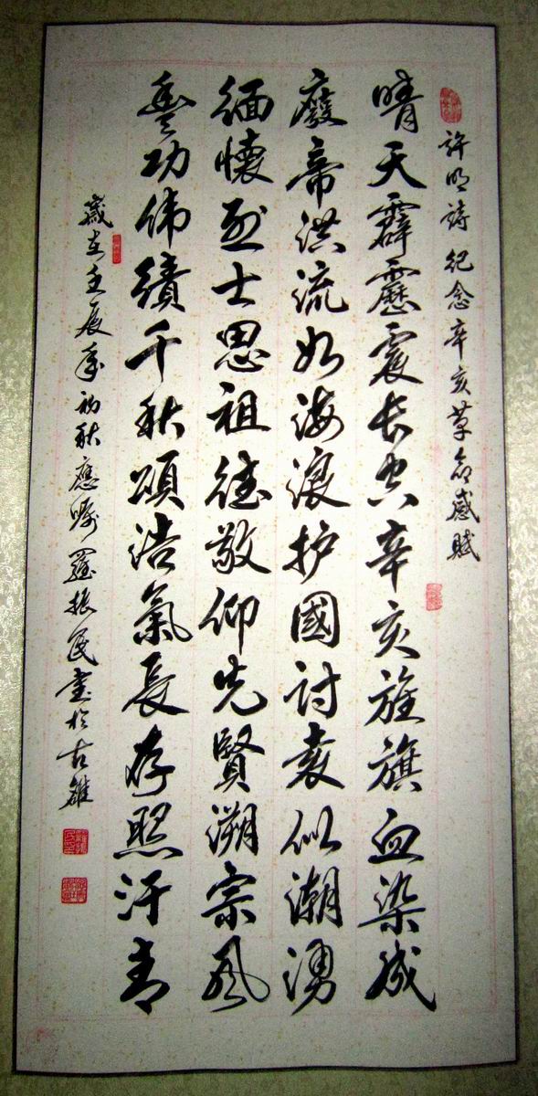 名人题词37