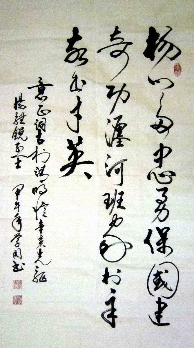名人题词35