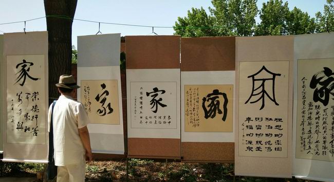 纪念馆举行 家文化研讨会095D4993