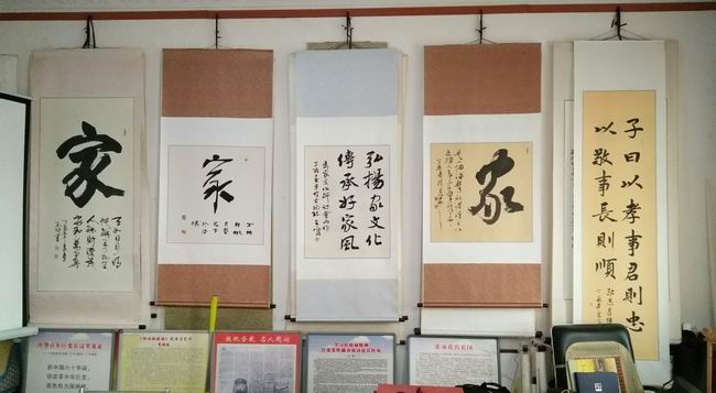 纪念馆举行 家文化研讨会29F730CB8