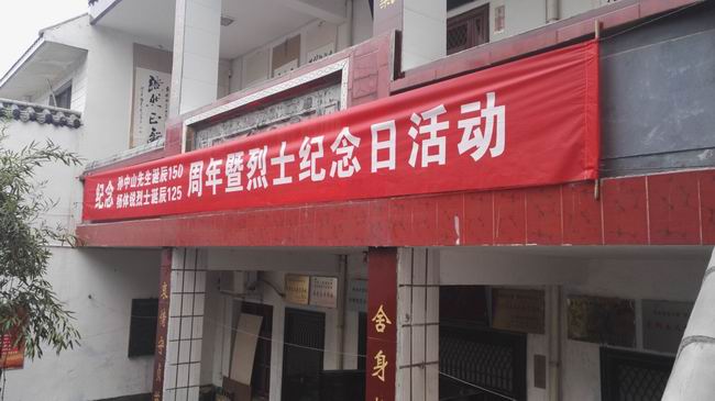 烈士纪念日活动011925